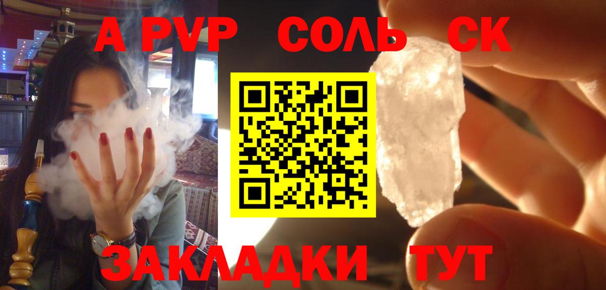 Alpha-PVP Соль  купить   A-PVP  Вход с VPN  Касимов  APVP Соль  Альфа ПВП СК КРИС 