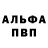 Alpha-PVP Соль Operskii