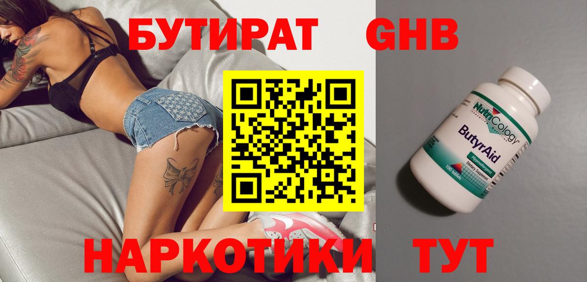 Бутират оксана  Бутират  Касимов  Вход с VPN 