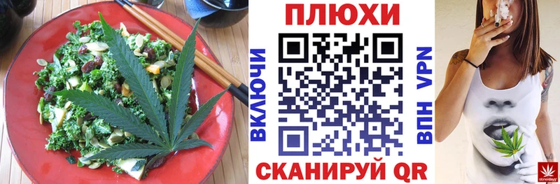 Cannafood марихуана Касимов