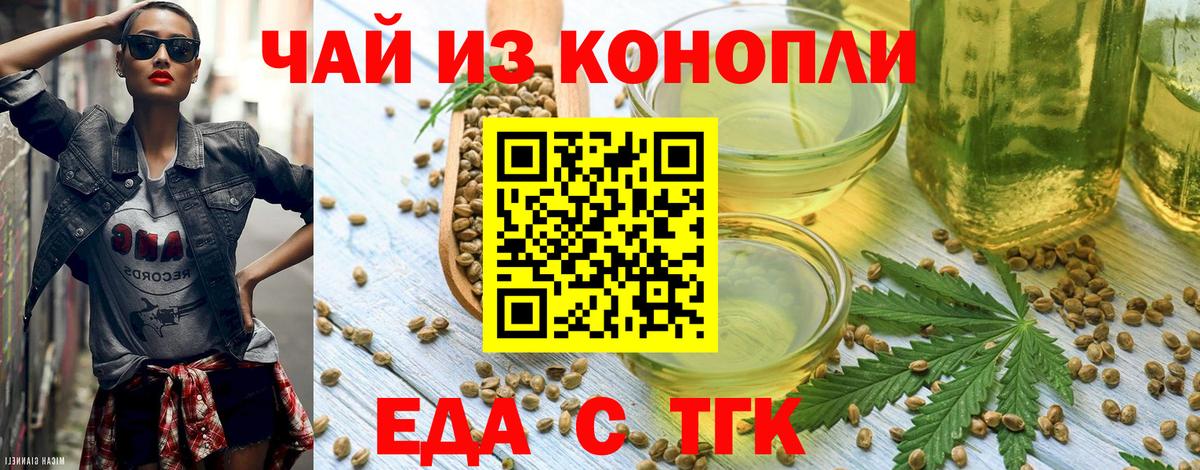 Касимов  Печенье с ТГК марихуана  Вход с VPN 