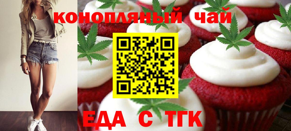 Canna-Cookies конопля  Касимов 