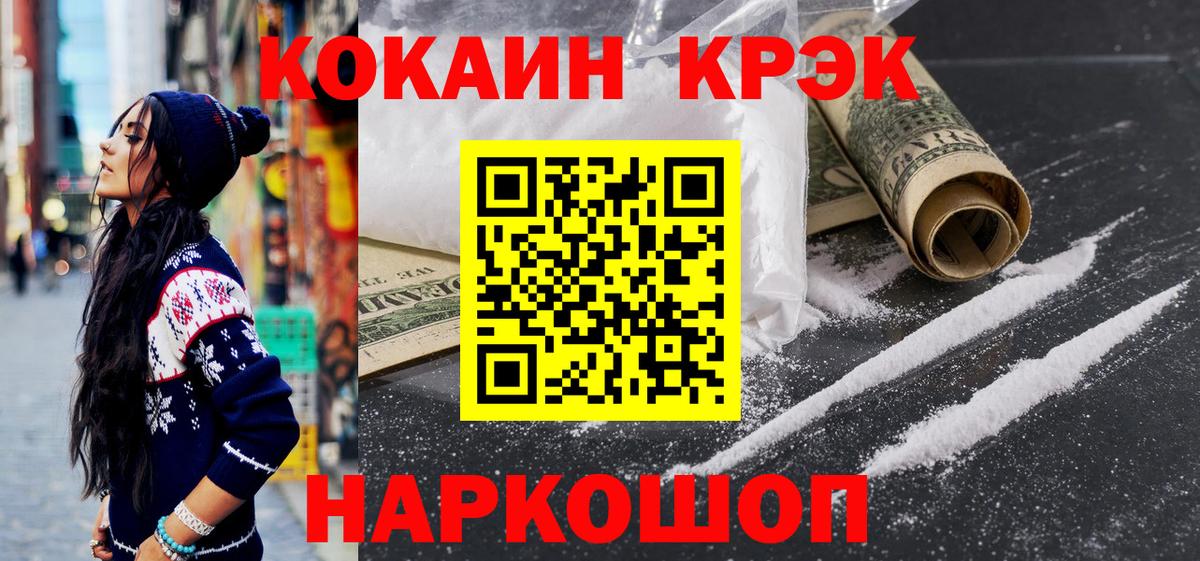КОКАИН Columbia  Кокаин Эквадор  Вход с VPN  Касимов 