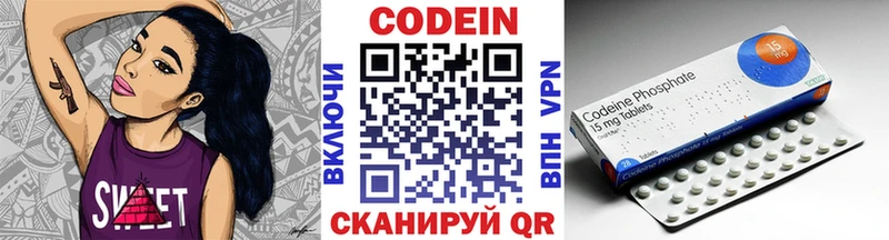 где продают   Касимов  Кодеиновый сироп Lean Purple Drank 