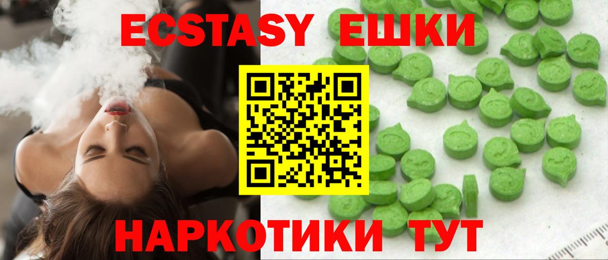 Экстази 300 mg  Вход с VPN  дарнет шоп  Касимов  ЭКСТАЗИ 99% 