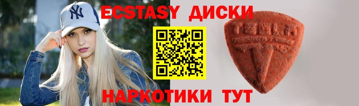 ЭКСТАЗИ MDMA Касимов