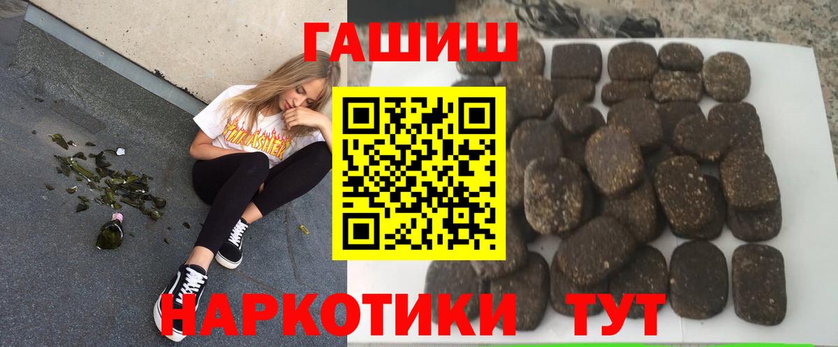 ГАШИШ Premium  Вход с VPN  Касимов 