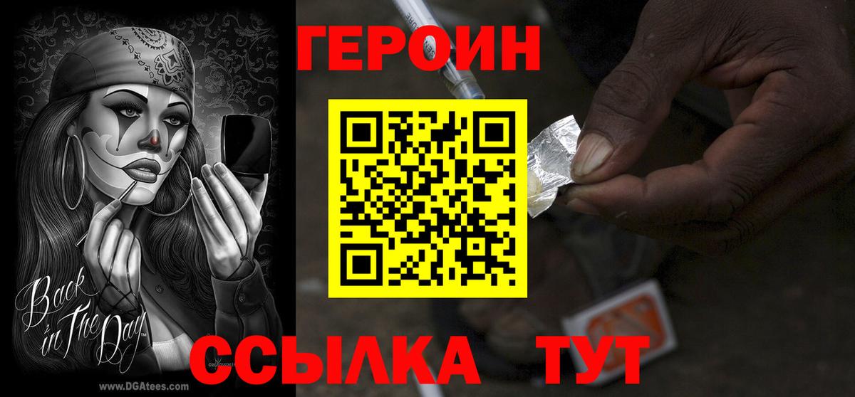 Героин Афган Касимов