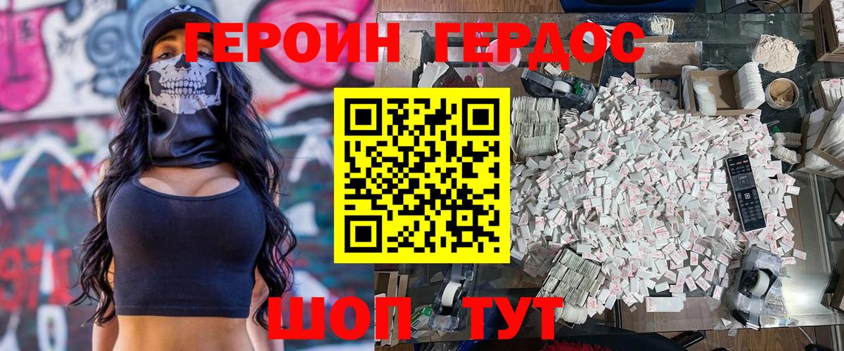 ГЕРОИН VHQ  Касимов 