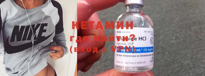 Кетамин ketamine  Касимов 