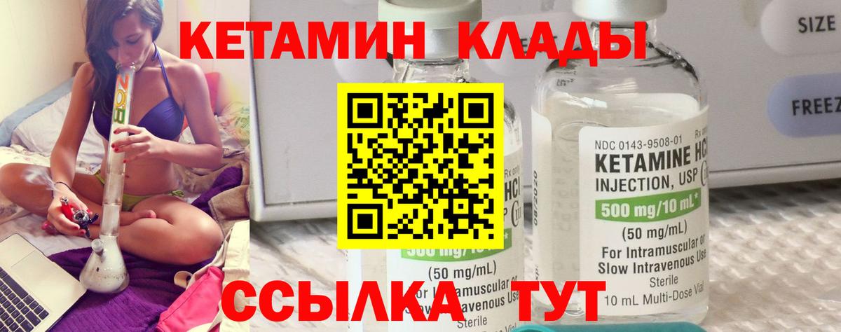 даркнет Telegram  Касимов  КЕТАМИН ketamine 
