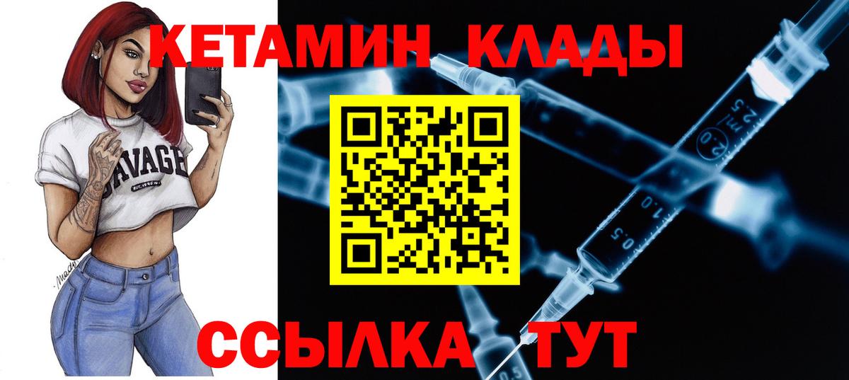 КЕТАМИН VHQ  Вход с VPN  Кетамин ketamine  ОМГ ОМГ зеркало  Касимов 