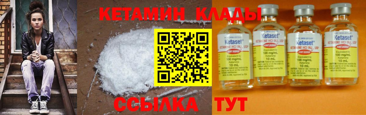 Кетамин VHQ Касимов