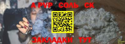винт Беслан
