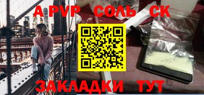 соль ск Волжск