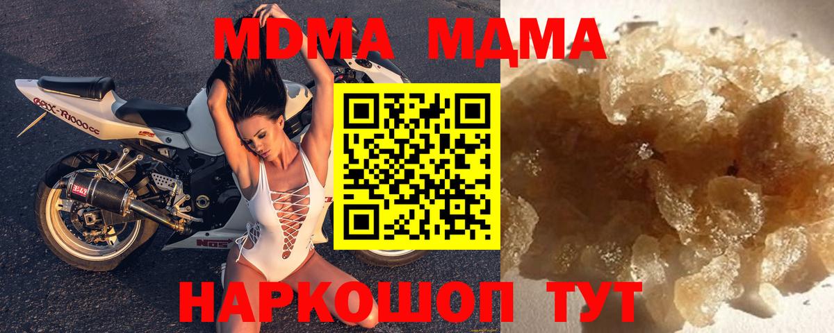 MDMA VHQ  МДМА VHQ  Касимов  Вход с VPN 