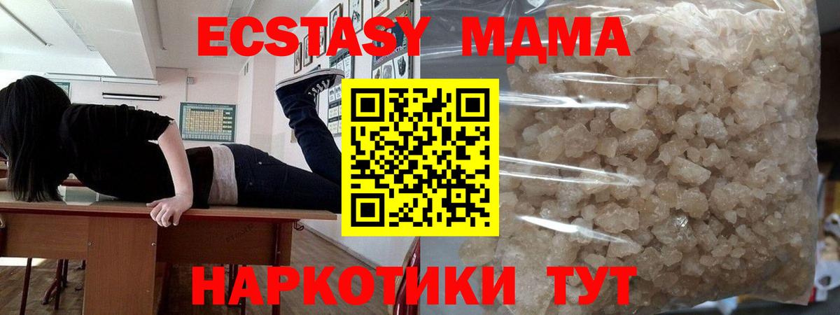 МДМА молли  Касимов  MDMA кристаллы 