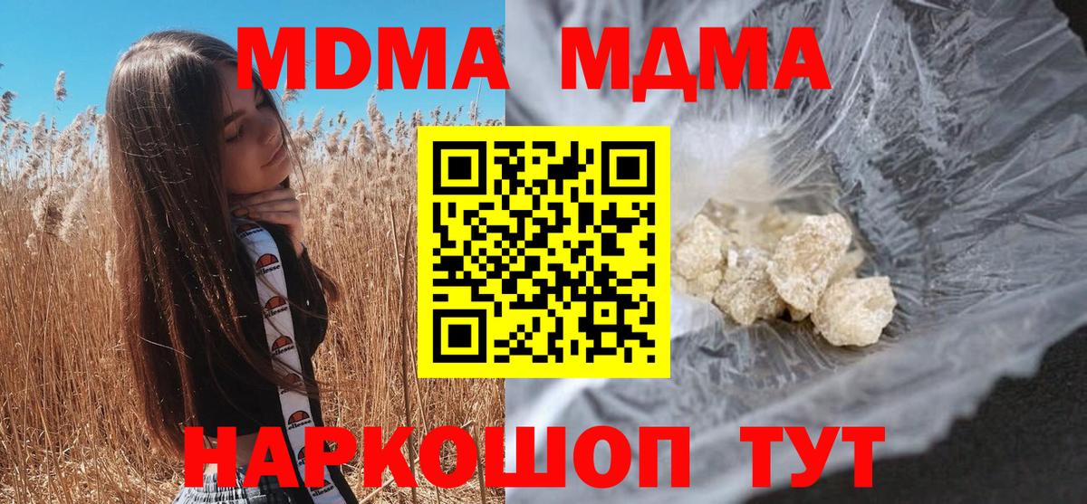 МДМА crystal Касимов