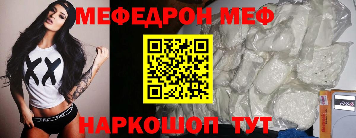 Касимов  МЕФ  Вход с VPN  Меф мяу мяу  Мефедрон mephedrone 