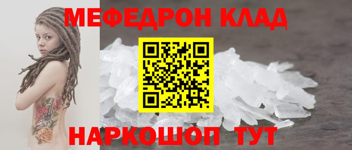МЕФ кристаллы Касимов