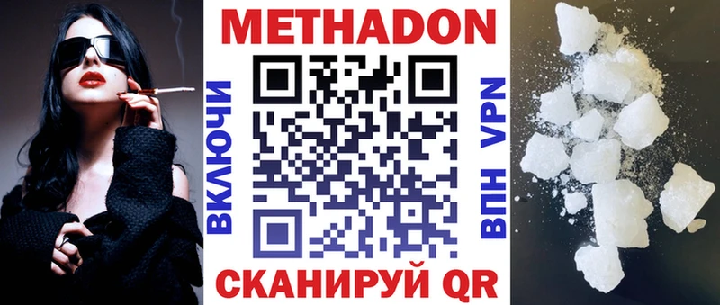 МЕГА ссылки  Касимов  МЕТАДОН белоснежный 