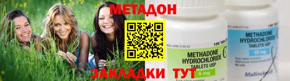 МЕТАДОН белоснежный  Метадон VHQ  Вход с VPN  Касимов 