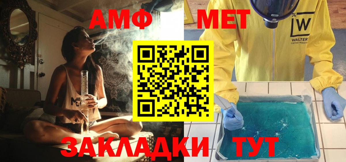 МЕТАМФЕТАМИН Methamphetamine Касимов
