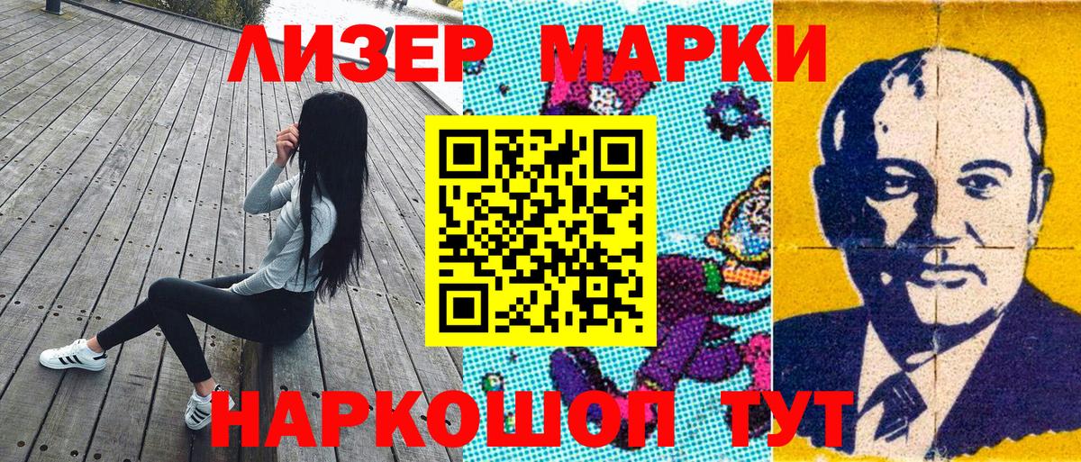 Касимов  Марки NBOMe 1500мкг  Вход с VPN 