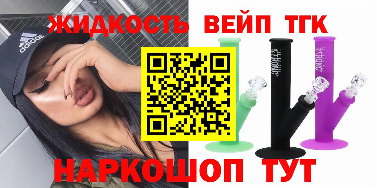 ТГК гашишное масло  Вход с VPN  Касимов  ТГК концентрат 