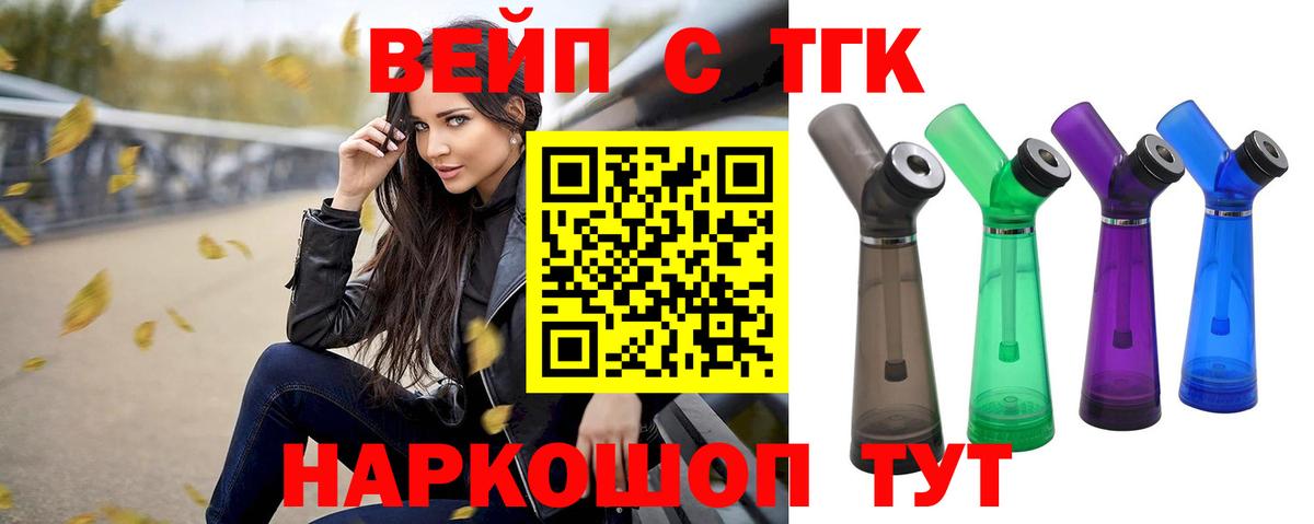 Дистиллят ТГК Wax Касимов