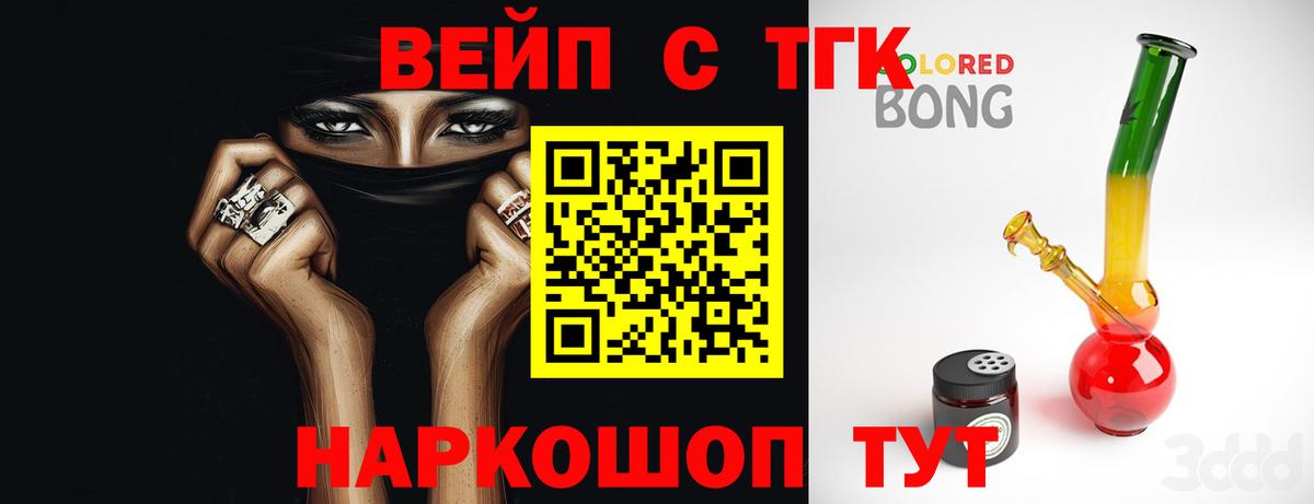 ТГК вейп с тгк  Дистиллят ТГК THC oil  Касимов 